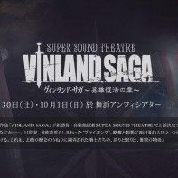 Le #Manga #VinlandSaga de #MakotoYukimura adapté en live