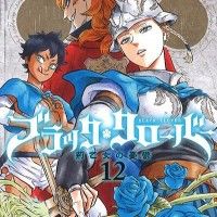 #BlackClover tome 12 sort le 4 août au #Japon #TetsuhiroHirakawa #Manga