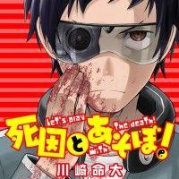 #Manga Shiin to asobo! (Jouons avec la cause de la mort! ) #KawasakiInochidai