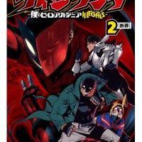 Vigilante Boku no Hero Academia Illegals tome 2 spin-off #MyHeroAcademia #KoheiHorikoshi #Mangaka