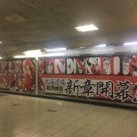 #Kenshin s'affiche dans le metro japonais à Shinjuku