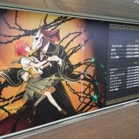 #TheAncientMagusBride Maho tsukai no yome s'affiche dans le métro à #Shinjuku #Tokyo #Japon #YamazakiKoré