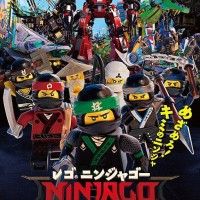 Affiche japonaise #LegoNinjagoLeFilm #Cinéma