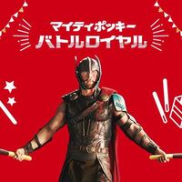 #Thor:Ragnarok #Pocky day #Marvel #Comic