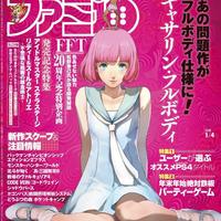 #Rin la 3ème Catherine dans le jeu #Catherine: Full Body