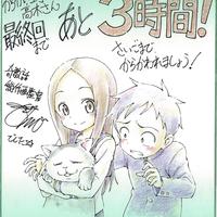 #Takagi Karakai Jouzu no Takagi-san