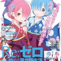 #ReZero #Re:zero kara hajimeru isekai seikatsu #Re:zeroStartingLifeInAnotherWorld #Manga #Rem #Ram