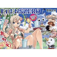 #EdenSZero #HiroMashima #Mangaka