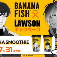 Smoothie #BananaFish #AkimiYoshida #Manga