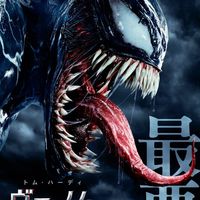 Affiche japonaise de #Venom
