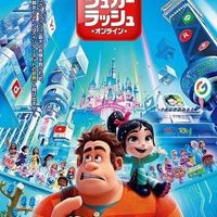 affiche japonaise du film d'#Animation #Ralph2
