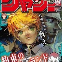 #ThePromisedNeverland en couverture du Shonen Jump 48