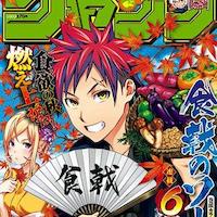 #FoodWars!  #ShokugekiNoSoma en couverture du #Magazine Weekly Jump 50 #ShunSaeki #Manga