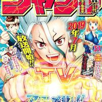 #DrStone en couverture du #Magazine #WeeklyShonenJump 51