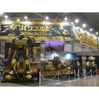 #Transformers #Bumblebee