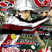 #PrinceDuTennis en couverture du #Magazine SQ #TakeshiKonomi #Manga