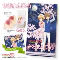 Gâteaux japonais Manju Card Captor Sakura