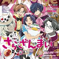 Anime Sarazanmai