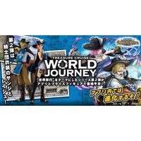 Figurines One Piece Treasure Cruise World Journey vol.2 Sanji et Vinsmoke Reiju