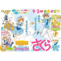 Cardcaptor Sakura Clear Card Hen