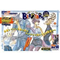 Beastars