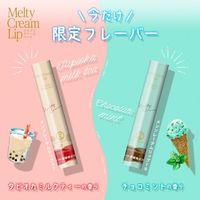Pour avoir des lèvres parfum bubble tea (thé au lait avec billes de tapioca) ou chocolat menthe cet été au Japon