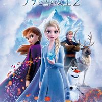 Affiche La Reine Des Neiges 2 au Japon