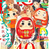 Chihayafuru manga de Yuki Suetsugu en couverture du magazine Belove avec des daruma