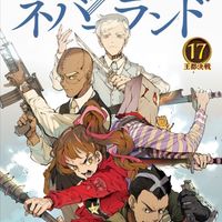 Le manga The Promised Neverland tome 17 de Kaiu Shirai et Posuka Demizu le 4 janvier 2020 au Japon