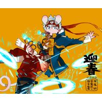 dessin nouvel an 2020 par Kazue Katoh  mangaka Blue Exorcist