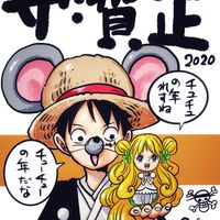 dessin nouvel an 2020 par eiichiro oda mangaka one piece