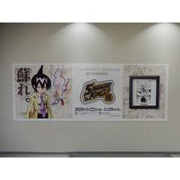 Exposition Shaman King au Japon