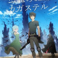 L'animé Cagaster of an Insect Cage sur Netflix au Japon le 6 février 2020