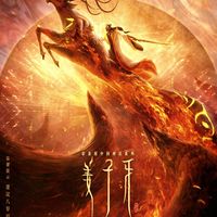 Jiang Ziya legend of deification film animation 2020