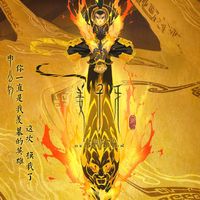 Jiang Ziya legend of deification film animation 2020