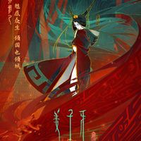 Jiang Ziya legend of deification film animation 2020