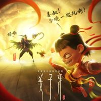 Jiang Ziya legend of deification film animation 2020