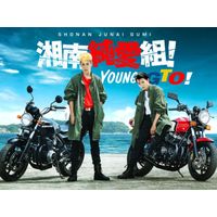 Young GTO sur Amazon Prime Video