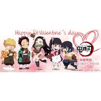 Kimetsu No Yaiba Saint Valentin