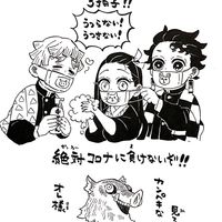 Kimetsu No Yaiba