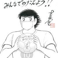 dessin Yoichi Takahashi mangaka Captain Tsubasa