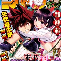 le manga Ayakashi Triangle de Yabuki Kentaro (Black Cat, To Love-Ru, Darling in the Franxx) en couverture du Weekly Shonen Jump