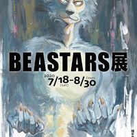 Exposition Beastars au musée du manga au Japon