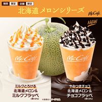 Frappé au melon d'Hokkaido chez Mc Donald's au Japon