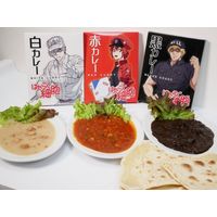 Curry Les Brigades Immunitaires Hataraku Saibou manga Akane Shimizu