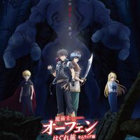 Sorcerous Stabber Orphen saison 2