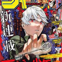 Honomieru Shonen en couverture du Weekly Shonen Jump 39