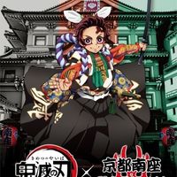 Demon Slayer Kimetsu No Yaiba Kabuki Kyoto Japon anime animation manga