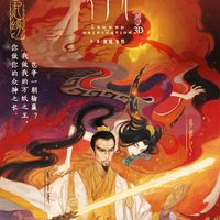 Legend Of Deification Jiang Ziya