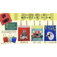 Spy x Family manga mangaka Tatsuya Endo sac goodies Japon